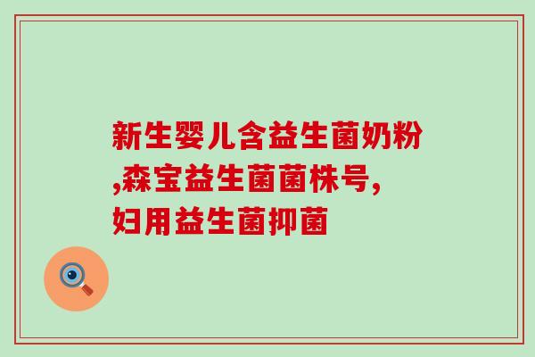 益生菌吃一周有效果(吃益生菌一周，身体感受大不同！)
