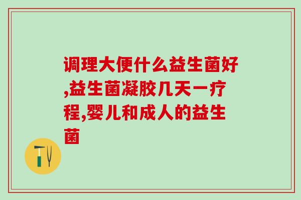 益生菌面料为什么容易起球(益生菌面料为何容易起球？)