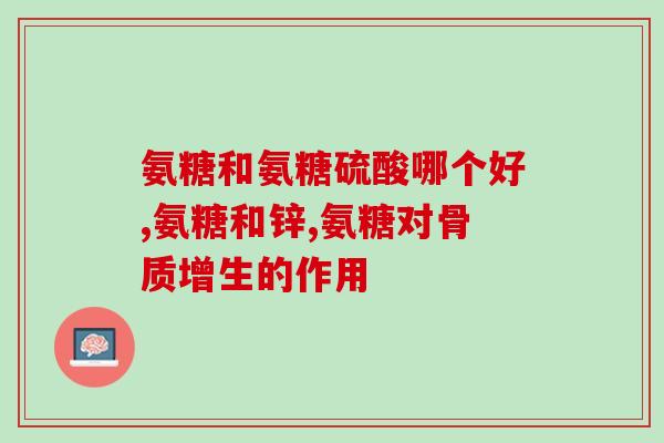 狗狗吃了很多软骨素？狗狗骨胶原关节灵副作用