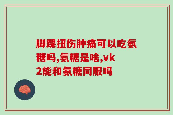 东北制药生产的软骨素？中国药企排行榜
