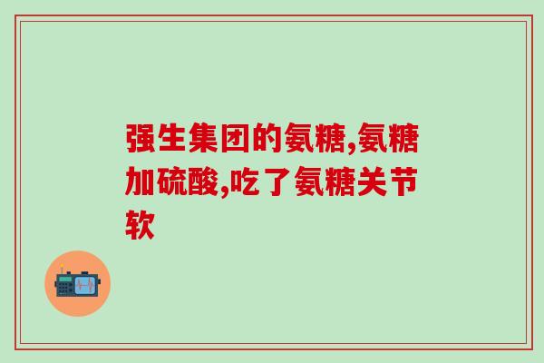 鲨鱼软骨素与钙？鲨骨钙是什么