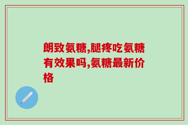关节片和软骨素狗？狗狗软骨素粉末怎么喂吃