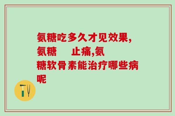 吃氨糖药同时能喝普洱茶吗？为什么一些医生不吃保健品，爱喝茶