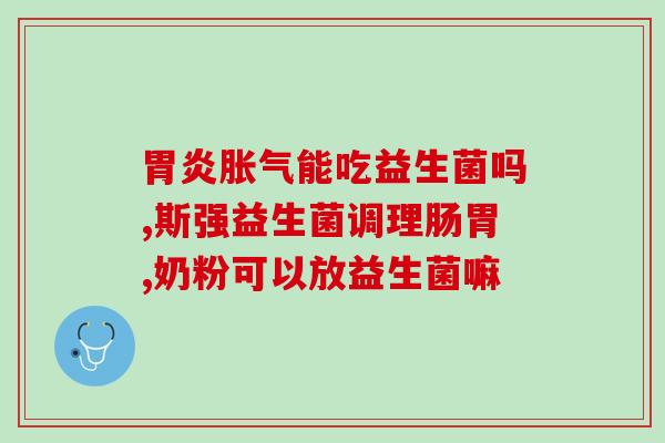 益生菌饮料版式设计(设计时尚的益生菌饮料包装，畅享健康新时尚)