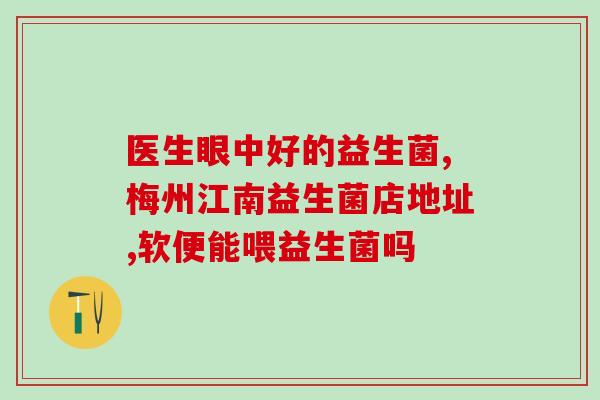 美国原装益生菌有哪些品牌(美国原装益生菌品牌一览)