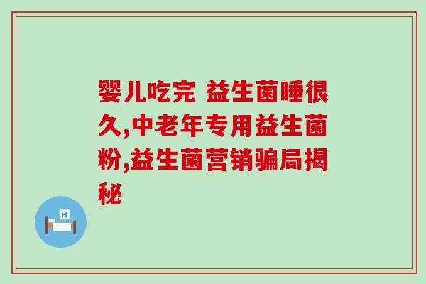益生菌配七星茶怎么吃(七星茶搭配益生菌的食用方法详解)