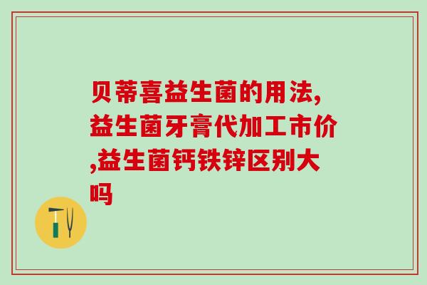 私密护士益生菌效果(私密护士：改善女性私密问题的益生菌)