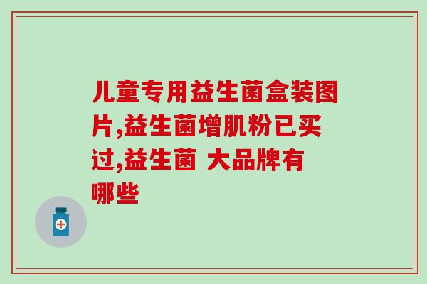 益生菌芒果干零食怎么吃(如何搭配食用营养丰富的益生菌芒果干零食？)
