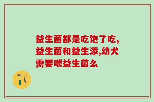 益生菌酸奶高端品牌有哪些(高端益生菌酸奶品牌有哪些？)