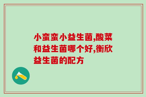 益生菌食物里可以获取吗(获取益生菌食物，促进肠道健康)