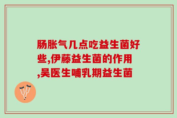 空腹喝益生菌有效果吗(空腹饮用益生菌是否有成效？)