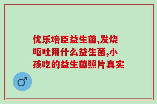 给狗子喂益生菌可以吗怎么喂(如何正确给狗子喂益生菌？)