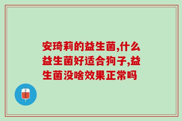 羊喂什么益生菌比较好吃(如何选择适合羊的益生菌)
