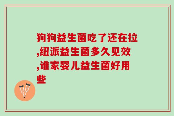 简单果冻益生菌怎么做(简单制作果冻益生菌)