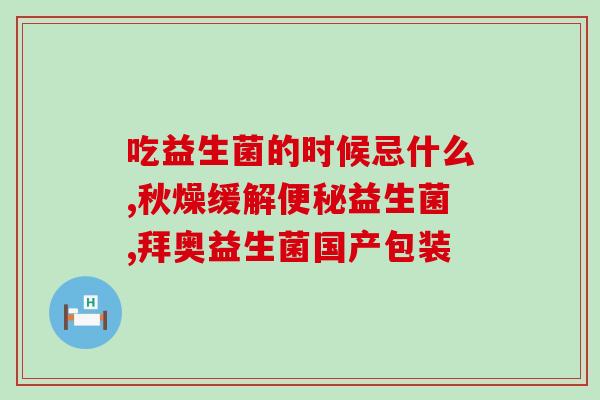 益生菌胶原蛋白肽怎么用(益生菌胶原蛋白肽的用法方法简述