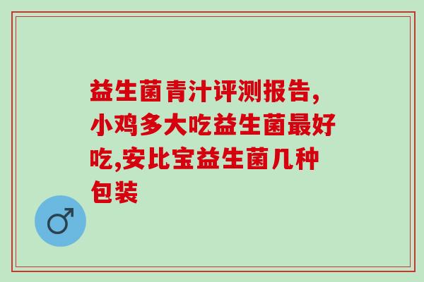 给猫咪喂益生菌水兑多了没事吧(猫咪喝多了益生菌水是否安全？)