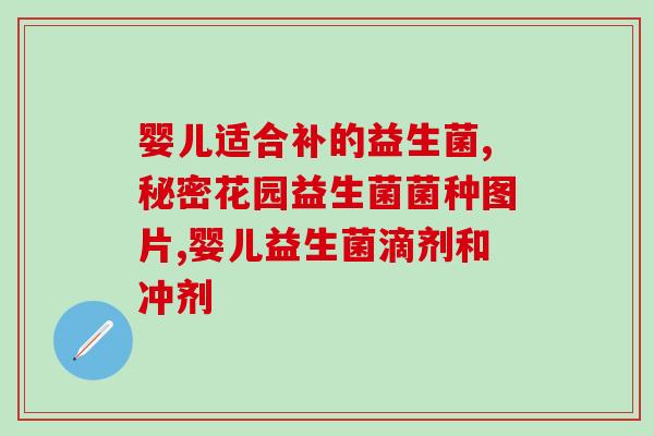 益生菌补蛋白嘛效果好吗(益生菌补蛋白好处显著吗？)