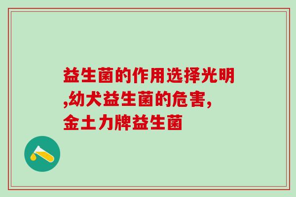 网上乐力益生菌效果怎么样(网上乐力益生菌真的有效吗？)
