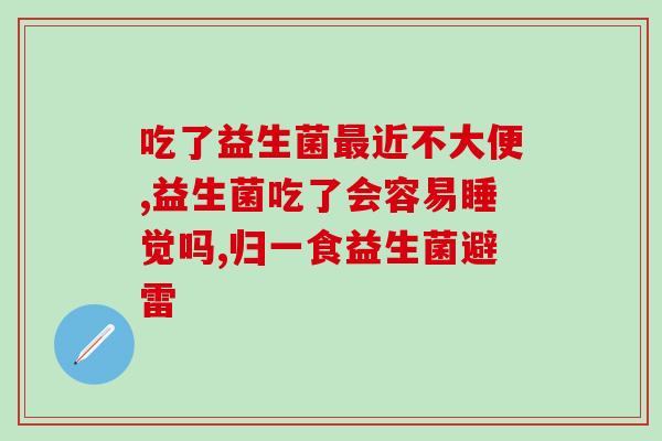 童年牛初乳益生菌粉怎么样(童年牛初乳益生菌粉的功效和评价)