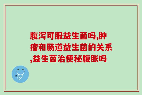 益生菌酸奶粉是怎么吃的(益生菌酸奶粉的正确食用方法是什么？)