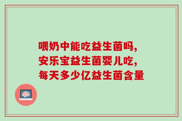 益生菌能和什么同吃效果好(益生菌与哪些食物搭配更有效？)