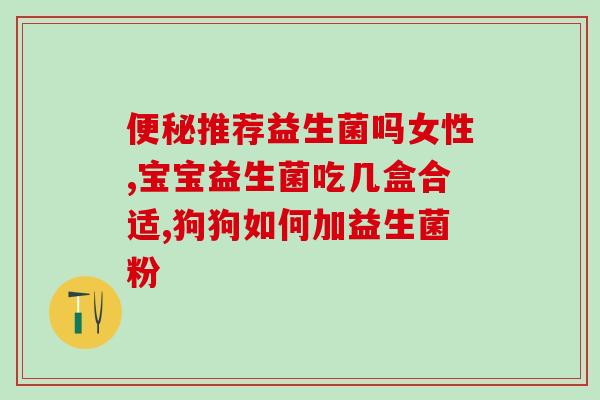 童年故事益生菌蓝盒(儿时回忆再现，蓝盒益生菌重拾活力)