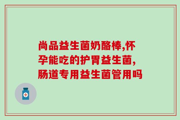 粉末益生菌如何给猫喂的(猫咪如何适宜食用粉状益生菌)
