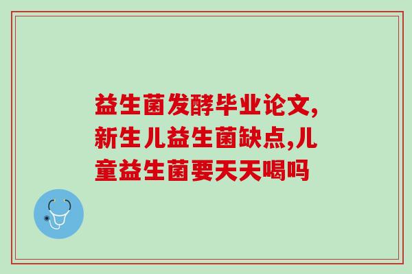 益生菌酸奶哪里有卖的啊(益生菌酸奶在哪里可以买到？)