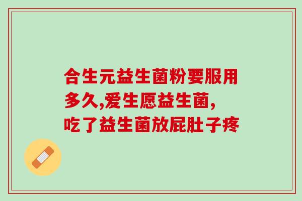 纽曼思益生菌哪里买(在哪里购买纽曼思益生菌？快速获取购买信息！)