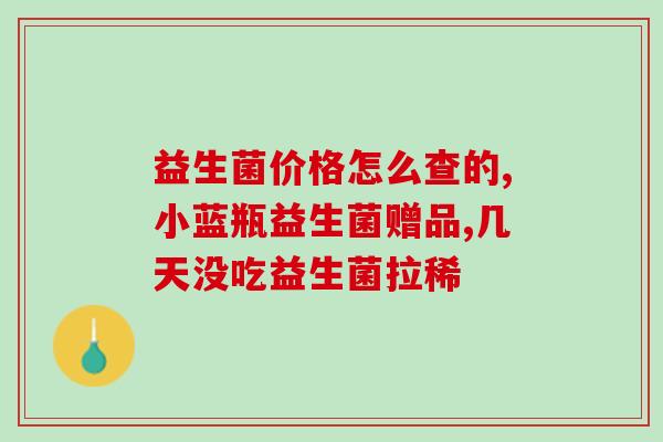 羊羔怎么喂益生菌粉好吃(喂益生菌粉让羊羔更爱吃，实用技巧大公开！)