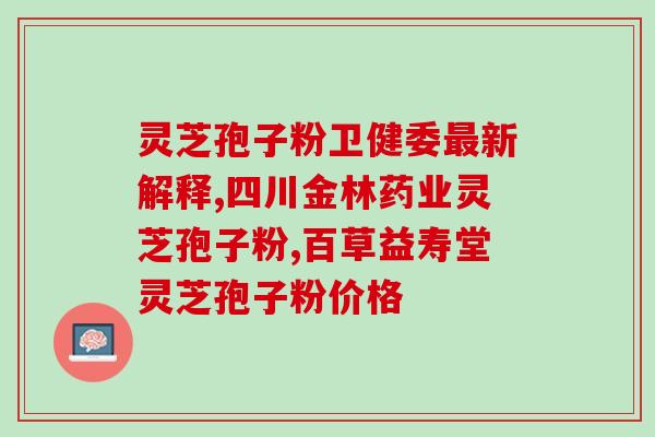 晋中灵芝基地在哪里建筑(晋中灵芝基地建在何处？)