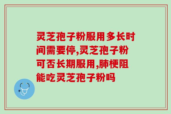 树林怎么种植灵芝孢子？灵芝树苗种植方法