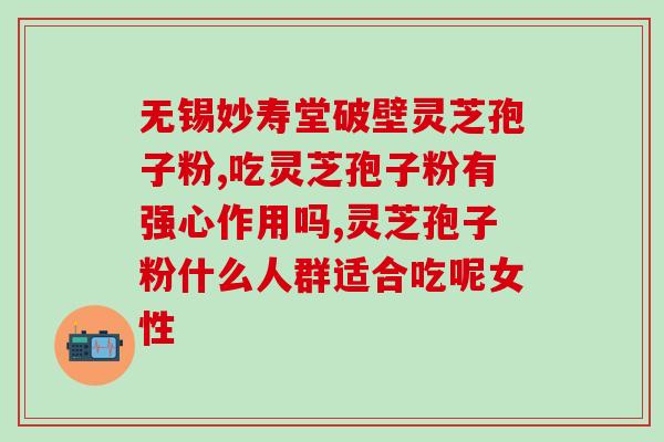 灵芝回收成功的视频(成功回收灵芝：观看现场视频！)