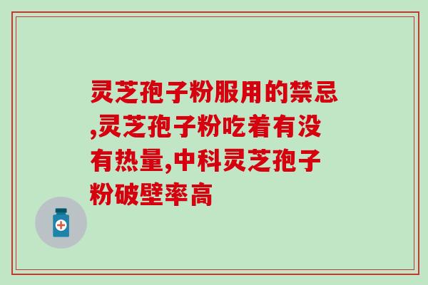 枫树灵芝汤(枫叶与灵芝相遇：一款滋补汤品的制作方法)