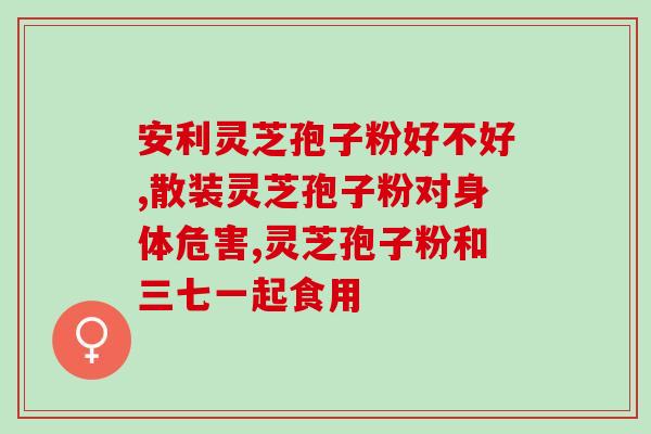 定一个灵芝(灵芝：提高免疫力的神奇药物)