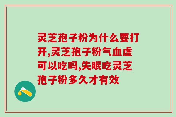什么品种的灵芝适合炖汤(炖汤首选的灵芝品种，你知道吗？)