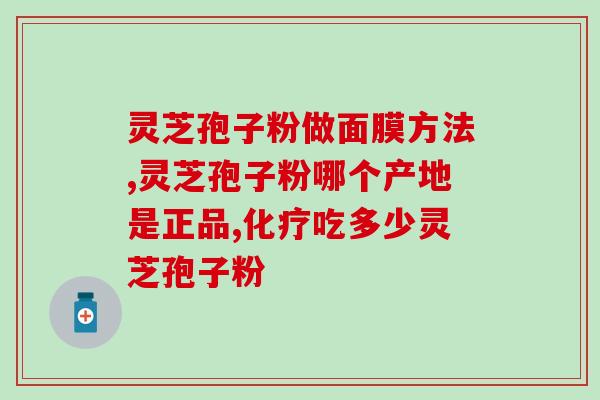 如何培育灵芝菌视频(学习灵芝菌培育的视频指南)