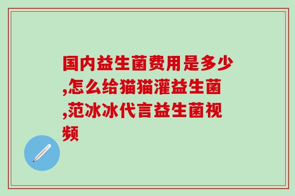益生菌驼乳配粉有什么作用(益生菌驼乳配粉有何功效)