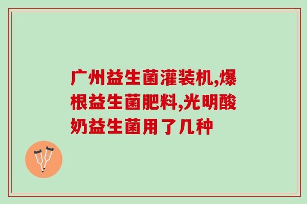 老鸡益生菌怎么做(老鸡如何做益生菌？)