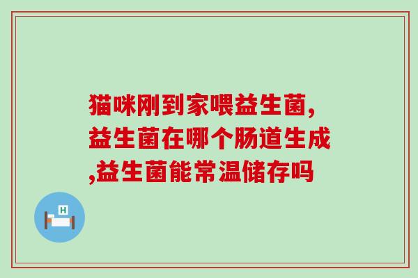 益生菌滴不下来怎么办(营养专家教你正确使用益生菌，不再滴不下来！)