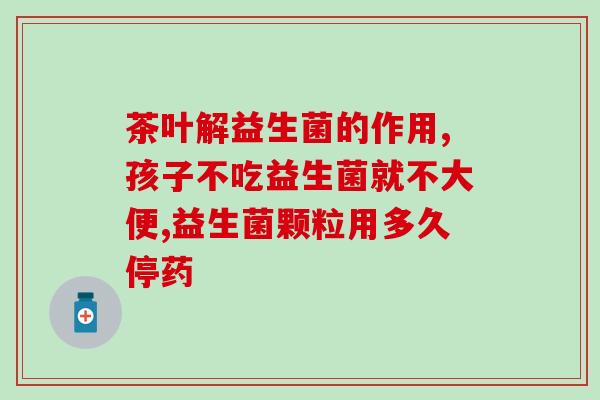 美国好的益生菌有哪些(美国优质益生菌品牌推荐)