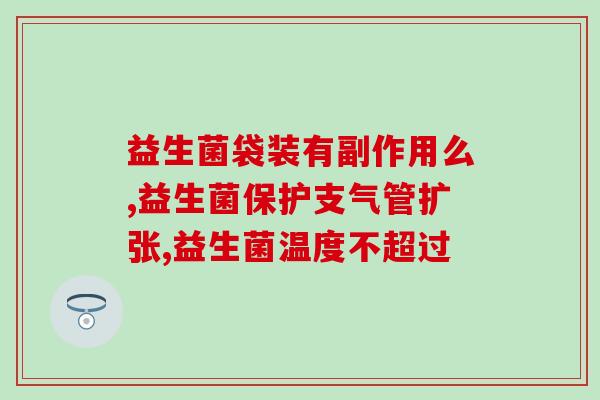 空腹益生菌胶原蛋白(空腹服用益生菌胶原蛋白的好处)