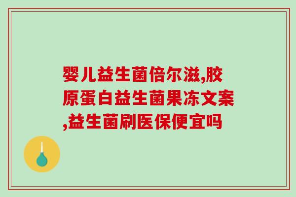 益生菌液体好做吗(制作液体益生菌的步骤及注意事项)