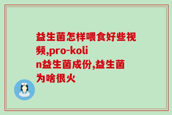 禽用益生菌生产厂家(禽用益生菌生产厂家的产品及价格)