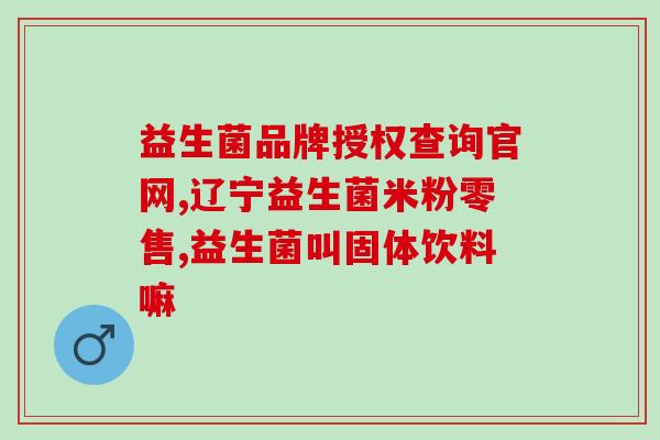 羊体内的益生菌是什么味道(羊肚子里的益生菌味道是什么？)