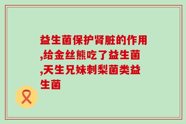 简菲益生菌怎么购买(如何购买简菲益生菌？)
