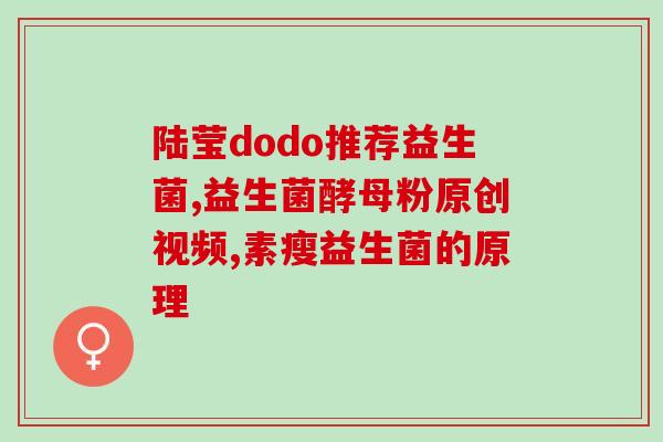 益生菌调整血糖的原理和作用(益生菌调节血糖的机制及功效)
