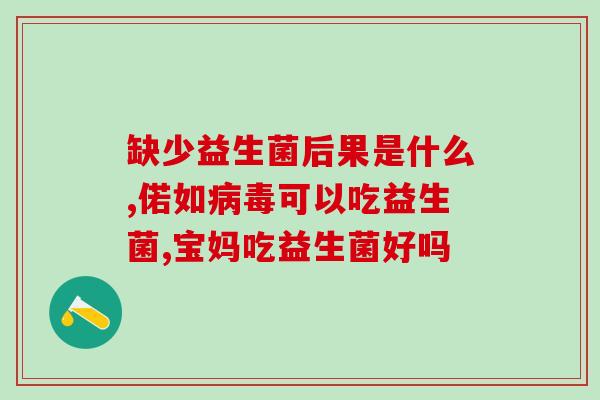 粉状益生菌如何食用猫(粉状益生菌适合用于猫的食用方式是什么？)