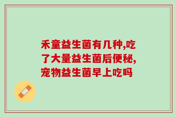 益生菌蛋白粉乳糖不耐(益生菌蛋白粉助力乳糖不耐受者)
