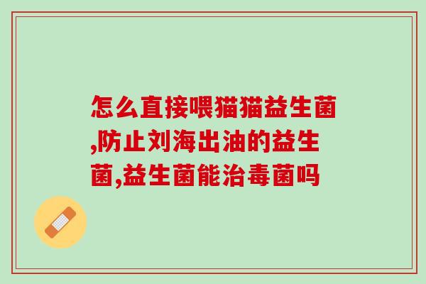 益生菌柠檬漱口水有用吗(益生菌柠檬漱口水的功效及使用建议)